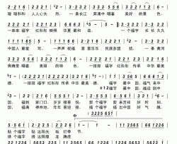 福字最中国简谱-温柔演唱-欧阳倩/陆城词曲