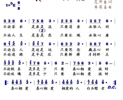 真心相爱李国喜曲简谱-暂无演唱-范修奎/李国喜词曲