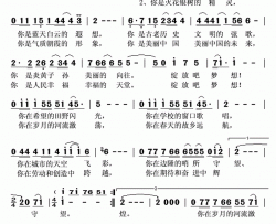 绽放吧梦想简谱