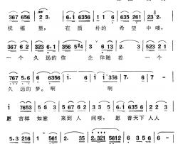 愿普天下如意吉祥简谱-电视连续剧《肋巴佛传奇》主题歌