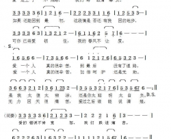 爱一个人真的好辛苦简谱