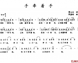 手牵着手简谱-贾立夫词 阴嘉玲曲