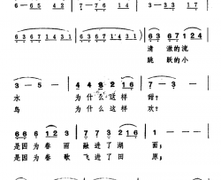 假如你热爱春天简谱