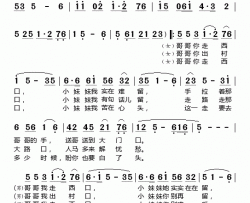 走西口简谱-叶毛演唱-赵国柱/山西河曲民歌词曲