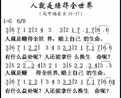 人就是赢得全世界简谱