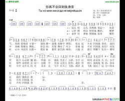 你再不会回到我身旁简谱