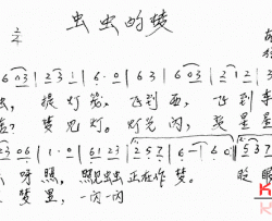 虫虫的梦简谱