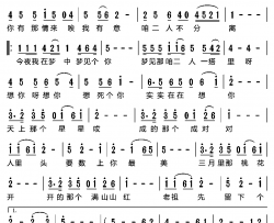 三月桃花开简谱-苏文演唱-宁小兵/宁小兵词曲
