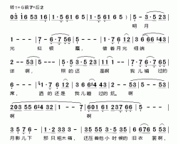 思儿简谱-（歌剧《野火春风斗古城》选曲）黄华丽-