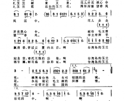 台湾岛的玉兰花简谱-徐有光演唱-于礼厚、陈克正/张乃诚、王碧云词曲