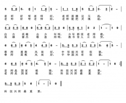 老师恩德比天高简谱