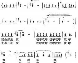 瑶山清泉流向东 简谱-蒙智扉词/路先光曲