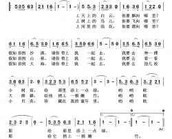 请你带我一起去简谱