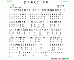 望你，我成了一株柳简谱