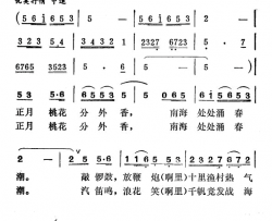 桃花汛简谱