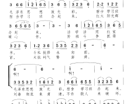歌唱宿舍学习班简谱