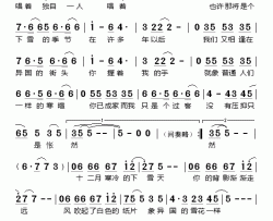 雪歌简谱-杨立德词/邰肇玫曲蔡琴-