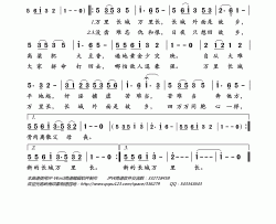 长城谣（电影《关山万里》主题曲）简谱-雷佳演唱-岭南印象制作曲谱