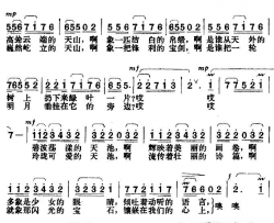 天池之歌简谱