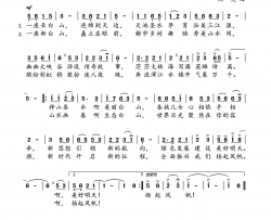新时代新白山简谱