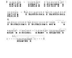 科尔沁情歌简谱