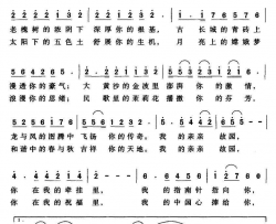 亲亲故园简谱