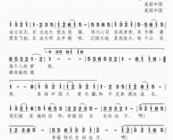 美丽中国雷佳演唱版简谱-雷佳演唱-唐跃生/孟勇词曲