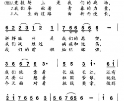 中国姑娘蔡德音词曲简谱