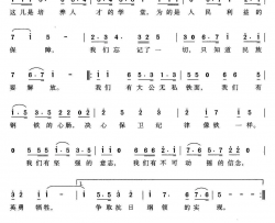 [马来亚]马来亚人民抗日军第五独立队队歌简谱