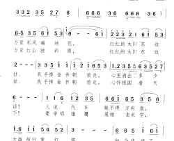 不落的太阳心中挂简谱