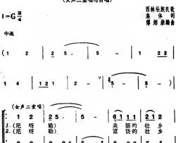 壮族人民歌唱共产党简谱