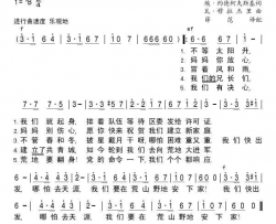 我们快出发简谱-全苏广播歌咏团演唱