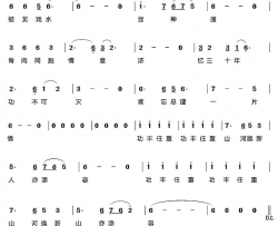 功丰任重简谱