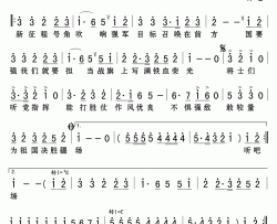 强军战歌简谱(歌词)-阎维文演唱-Z.E.Z.曲谱