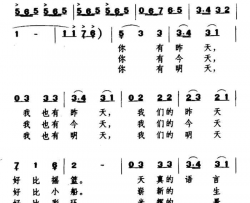 昨天今天明天简谱-吴国松演唱-任卫新/马骏英词曲