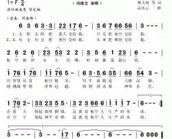 航空人的承诺简谱(歌词)-阎维文演唱-秋叶起舞记谱