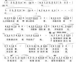 祖国颂(大字单页)简谱-张也演唱-落红制作曲谱