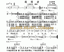 通辑者粤语简谱-太极乐队演唱