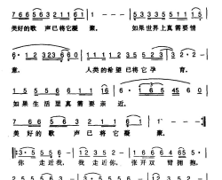 走近你、走近我简谱