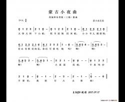 民族声乐考级歌曲：蒙古小夜曲简谱-演唱-王wzh制作曲谱