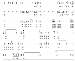 雪中莲简谱(歌词)-邓丽君演唱-谱友玩音乐的辉哥上传