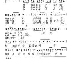 想你的时候男声独唱简谱-佟志全演唱-陈兴玲/杨培彬词曲