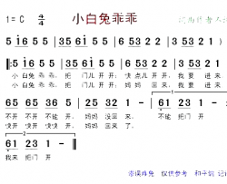 小白兔乖乖简谱