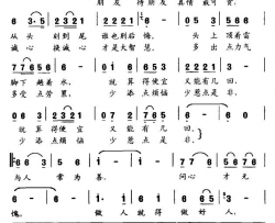 好人不吃亏生茂作曲简谱