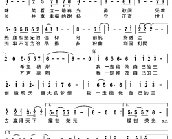 做自己的王简谱-韩磊演唱-何沐阳/何沐阳词曲