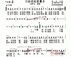 你给我的爱最多简谱