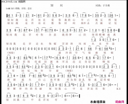 别问简谱-许志刚演唱-于全莉、醉歌/于全莉、醉歌词曲