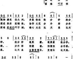 驾起了我们的建设号简谱