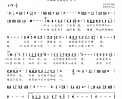 爱的路上和你在一起(方格格/望海高歌演唱)简谱-方格格演唱-蓦然回首曲谱