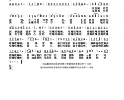 雷锋 营口 我们简谱